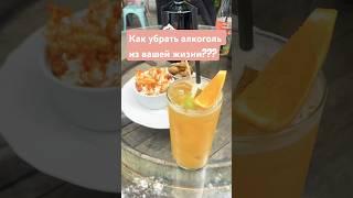 Беременность - лучшая аскеза! #алкоголь #аскеза #беременность #лайфстайл #лайфхаки #аперитив