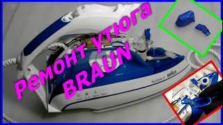 Утюг BRAUN как разобрать и отремонтировать, ремонт кнопки пара. Iron TS355A repair steam buttons.