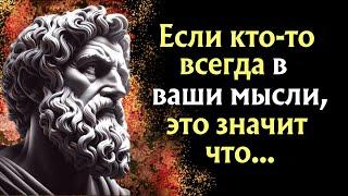 13 СЕКРЕТНЫХ Психологических Фактов О ЛЮДЯХ - Мудрость для Жизни | СТОИЦИЗМ