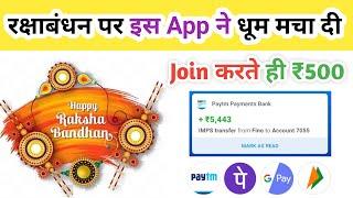 2024 BEST MONEY EARNING APP ₹500 || ONLINE EARNING APP WITHOUT INVESTMENT || NEW EARNING APP TODAY