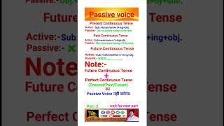 Passive voice part:-2 #shorts #shortsfeed #youtubeshorts#short #shortvideo #shortsvideo