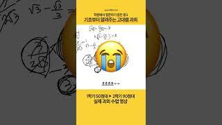 중3 시험 공부하다 모르는 문제 물어보기_올탭과외