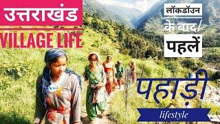 It's Not Easy|| Pahadi Village Lifestyle|| Uttarakhand Village Lifestyle||Kavi Rana