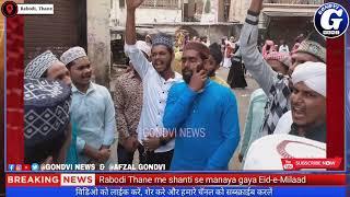 Eid E Milad-Un-Nabi || Milaad ||12vi Shareef ||  Rabodi Julus ||Thane updates @GondviNews