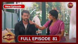 Gehna Zevar Ya Zanjeer | New Full Episode 81 HD | 18 Oct 2024 | New TV Show  | Dangal TV