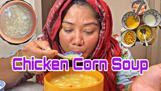 Chicken Corn Soup of 5 star Hotel এর মতো বানিয়ে ফেলুন ঘরে