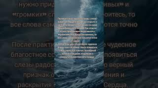 Практика на раскрытие сердца.