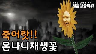 젠틀맨플라워