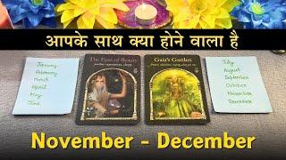  आपके साथ क्या होने वाला है | Divine Guidance  pick a card  tarot card reading in hindi