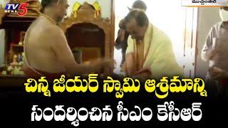 CM KCR Visits Chinna Jeeyar Swamy Ashram | Hyderabad | TV5 News Digital