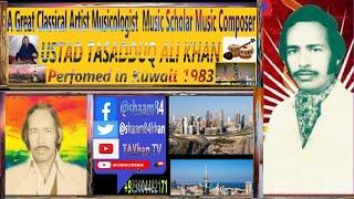 Great Classical Artist  Music Scholar Music Composer Ustad Tasadduq Ali Khan performed in Kuwait1983