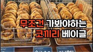 서울 3대 베이글 코끼리 베이글 주말 오픈런 후기