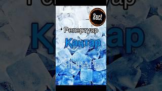 Билеты на тикетоне, давай сходим и кино.kz #казахстан #театр #ювиш #2act #алматы