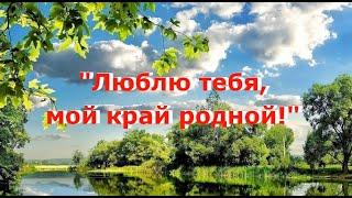 "ДЕНЬ СТАВРОПОЛЬСКОГО КРАЯ" 2020