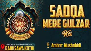 Sadqa Mere Gulzar Ka | New Tahniyat Huzoor Gulzar-E-Millat | Ambar Mushahidi