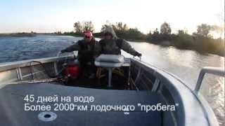 К.Кудинов-С.Жданов. Сезон 2012. Quintrex Top Ender+Sea Pro 40