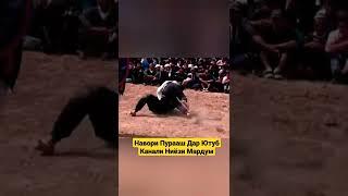 Ниёзи Мардум