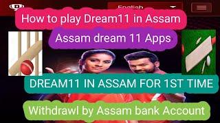 DREAM11 IN ASSAM. How to play dream11 in Assam.Assam mai dream11 kaise khele.withdraw by Assam bank