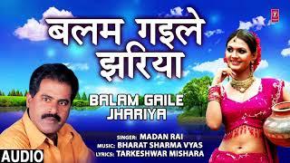 BALAM GAILE JHARIYA | BHOJPURI SONG | MADAN RAI | T-Series HAMAARBHOJPURI