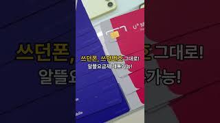 통신3사, 알뜰요금제 개통은 여기서! - 분당 휴대폰성지 도매폰센터