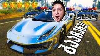 გაექეცი პოლიციას Ferrari ით GTA5 ში!