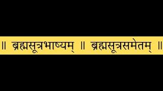 Brahmasutrabhashyam Devatadhikaranam Sutra 99 - 100 Part 1