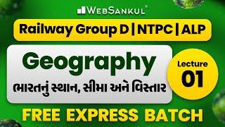 Lec 01 | Geography | ભારતનું સ્થાન, સીમા અને વિસ્તાર | Railway Group D | NTPC | ALP | WebSankul