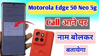 motorola edge 50 neo 5g caller ID announcement setting / moto edge 50 neo call aane par name bolega