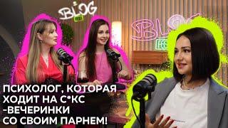 С*КС И АГРЕССИЯ = ДЕНЬГИ? | СВОБОДНЫЕ ОТНОШЕНИЯ | ЧЕКИ В 400k И РОСТ КАК ПСИХОЛОГА. Татьяна Макушина