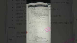 soyabean#agriculture supervisor 2022-23#Hindi medium