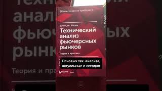 Трейдинг с нуля и обучение трейдингу с нуля! Бинарные опционы лучшая стратегия 2024  pocket option