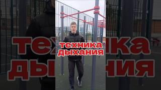 как правильно дышать во время тренировки