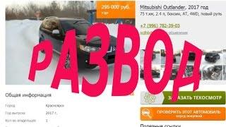 Развод на 24AUTO