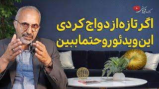 چهار اصل طلایی برای داشتن زندگی با ثبات و آرامش | زوج‌های موفق این نکات را می‌دانند، شما چطور؟