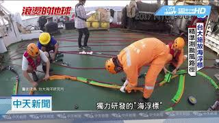 20180721中天新聞　熱浪、暴雨、雪崩極端氣候　全球異常頻傳