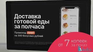 Реклама на мониторах в лифтах