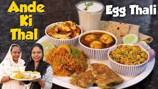 Ande Ki Thali | Egg Thali Recipe | Mumtaz Special Recipe | Ande Ki Chutney | Ande Ka Salan