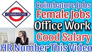 Coimbatore Jobs 2025 || Female Jobs 2025 || Office Work || Tamilnadu Private Jobs 2025 || tnJobs