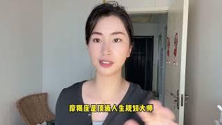 天赋异禀的摩羯座为什么骨子里会缺乏自信