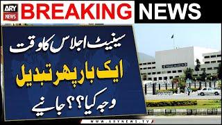 Senate ijlas ka waqt ek bar phir tabdeel! Inside News