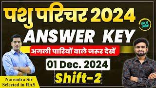 Pashu Parichar Answer Key l पशु परिचर Paper Solution l 1 Dec 2024 Second Shift Answer key