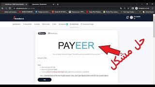 كيفية تحويل أموال ل-payeer  بطريقة سهلة وأامنه  وإضافة المال في venoboost.com -spaceremit.com