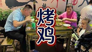 一家人去吃烤鸡，花了200元