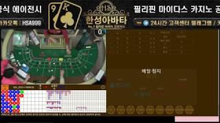 폰배팅소개 솔레어 Solaire Resort ㊧한성아바타