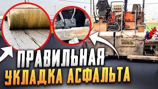 Качественное асфальтирование | Асфальтобетон НА ДОЛГИЕ ГОДЫ | Асфальтоукладчик | НЕРУДГОРСТРОЙ