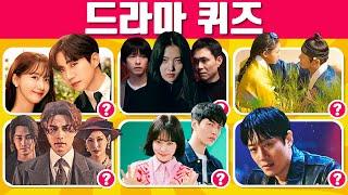 등장인물로 드라마 맞추기 | 드라마 제목 퀴즈 | kdrama quiz challenge