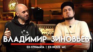  Зиновьев от барабанщика популярных групп, до мирового тура с Slaughter to Prevail [3/3] | МНЗ #57