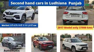 Second hand cars in Ludhiana | Second hand cars | Harsh #carbazar ludhiana