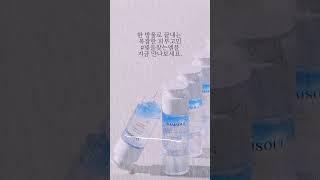 담소울 빛을찾는앰플