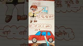 Master ji~padhai Karo  #shortsviral #funny #eruukatalent #viral #comedy